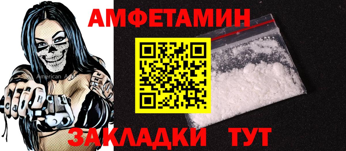 АМФ  АМФЕТАМИН  Сальск  Вход с VPN  АМФ Розовый 