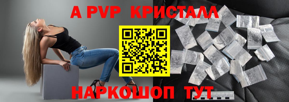 A PVP крисы CK Сальск