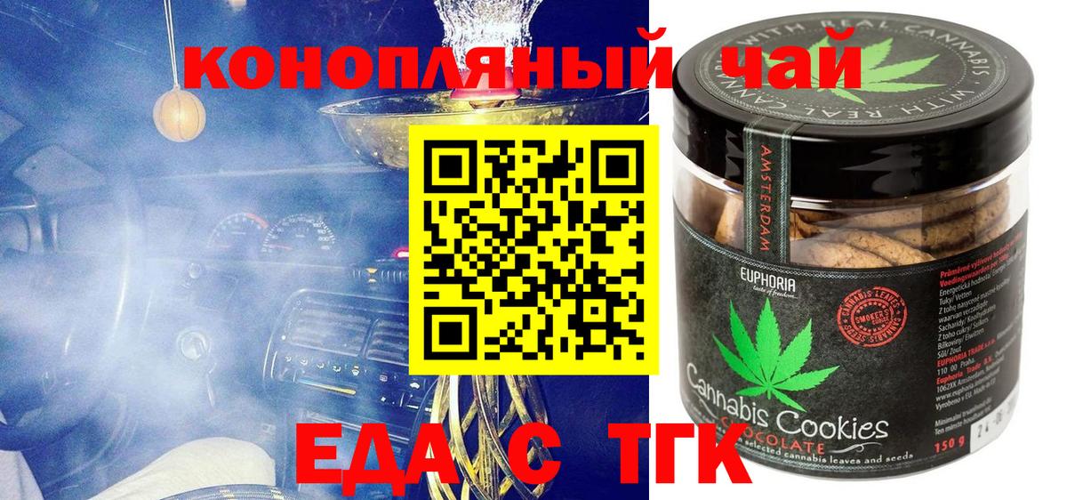Canna-Cookies конопля  Вход с VPN  Сальск 