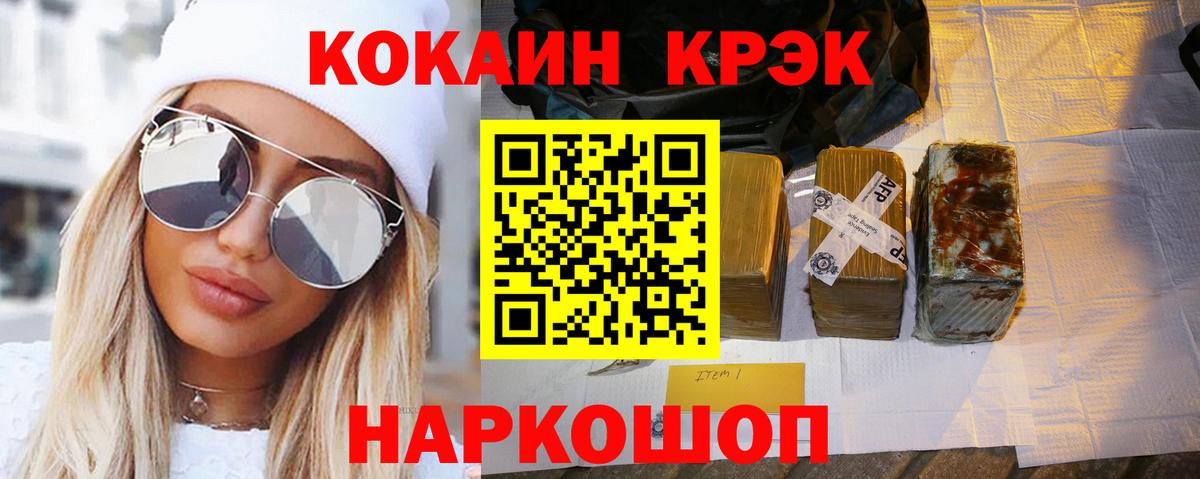 КОКАИН 98% Сальск