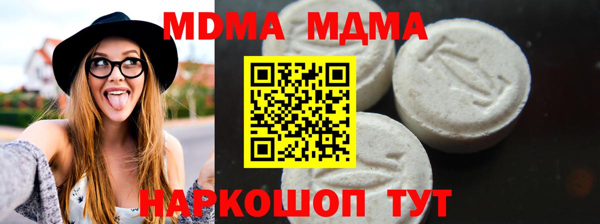 Сальск  МДМА Molly  МДМА Molly  Вход с VPN 