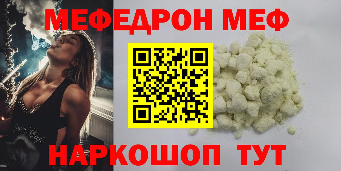 Сальск  Меф мяу мяу  Меф  Мефедрон  Вход с VPN  Меф 4 MMC 