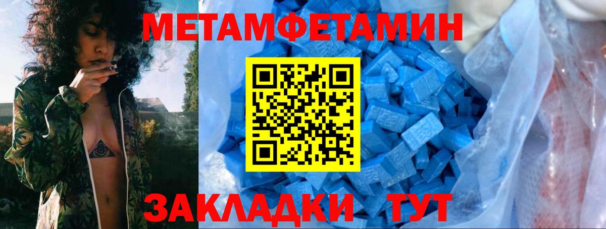 Первитин Декстрометамфетамин 99.9%  Метамфетамин  Сальск  Вход с VPN 