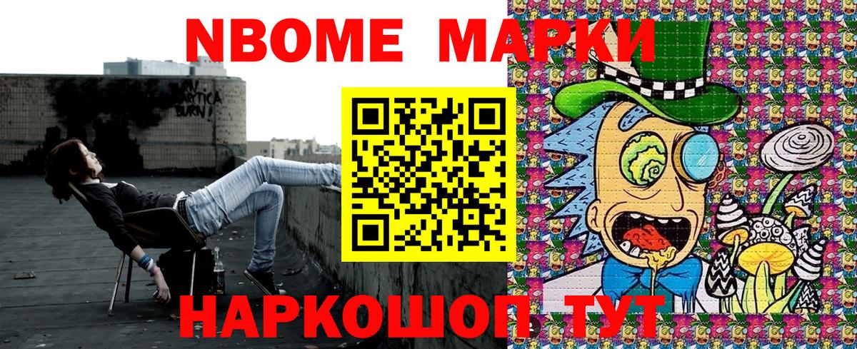 Сальск  Марки 25I-NBOMe  Вход с VPN  Марки N-bome 1,5мг 