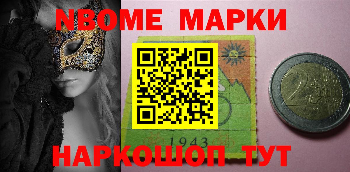 Наркотические марки 1,5мг Сальск