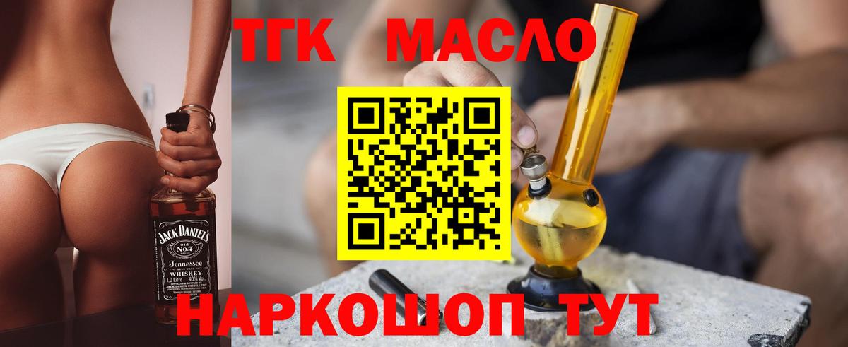 Сальск  где найти   Вход с VPN  ТГК вейп с тгк 